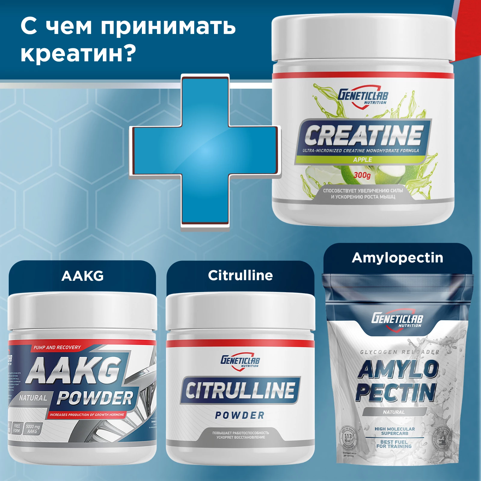 Креатин Geneticlab CREATINE 300 г Яблоко