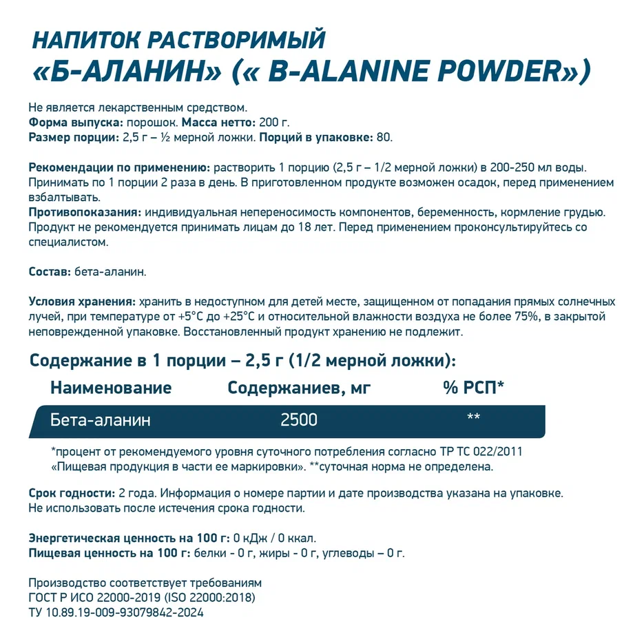 Аминокислота Geneticlab BETA ALANINE 200 г