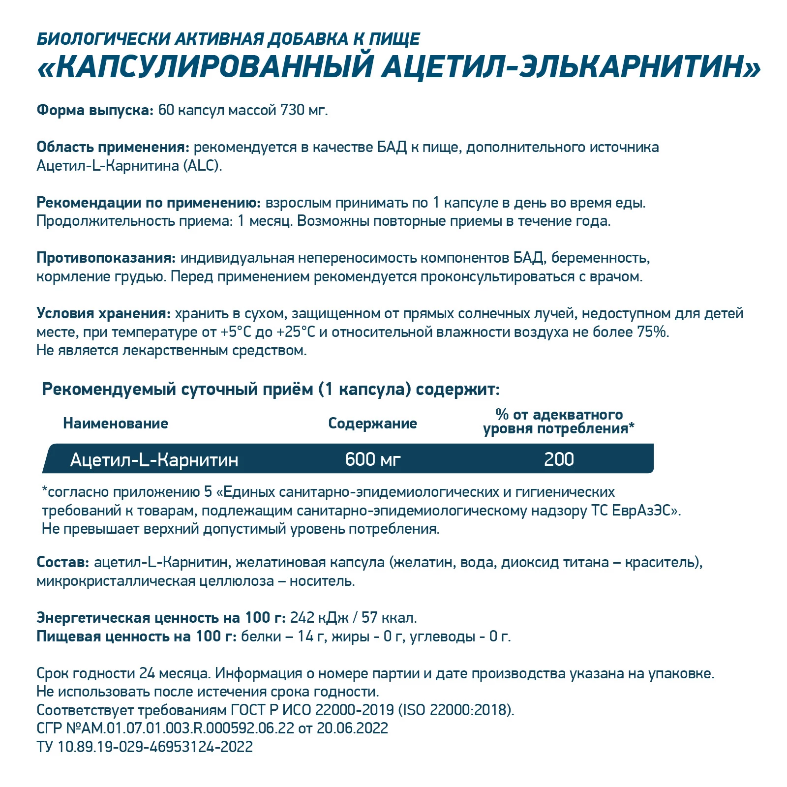 Ацетил Л-Карнитин Geneticlab ACETYL L-CARNITINE 60 капсул