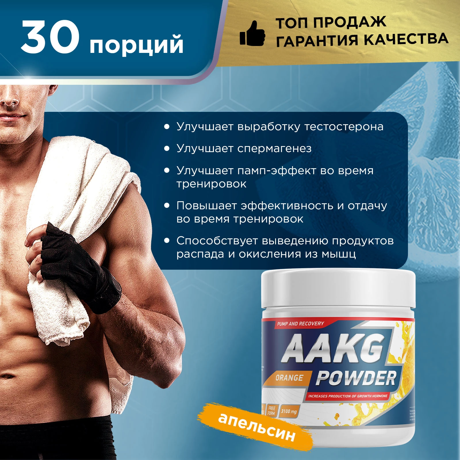 Аминокислота Geneticlab AAKG 150 г Апельсин