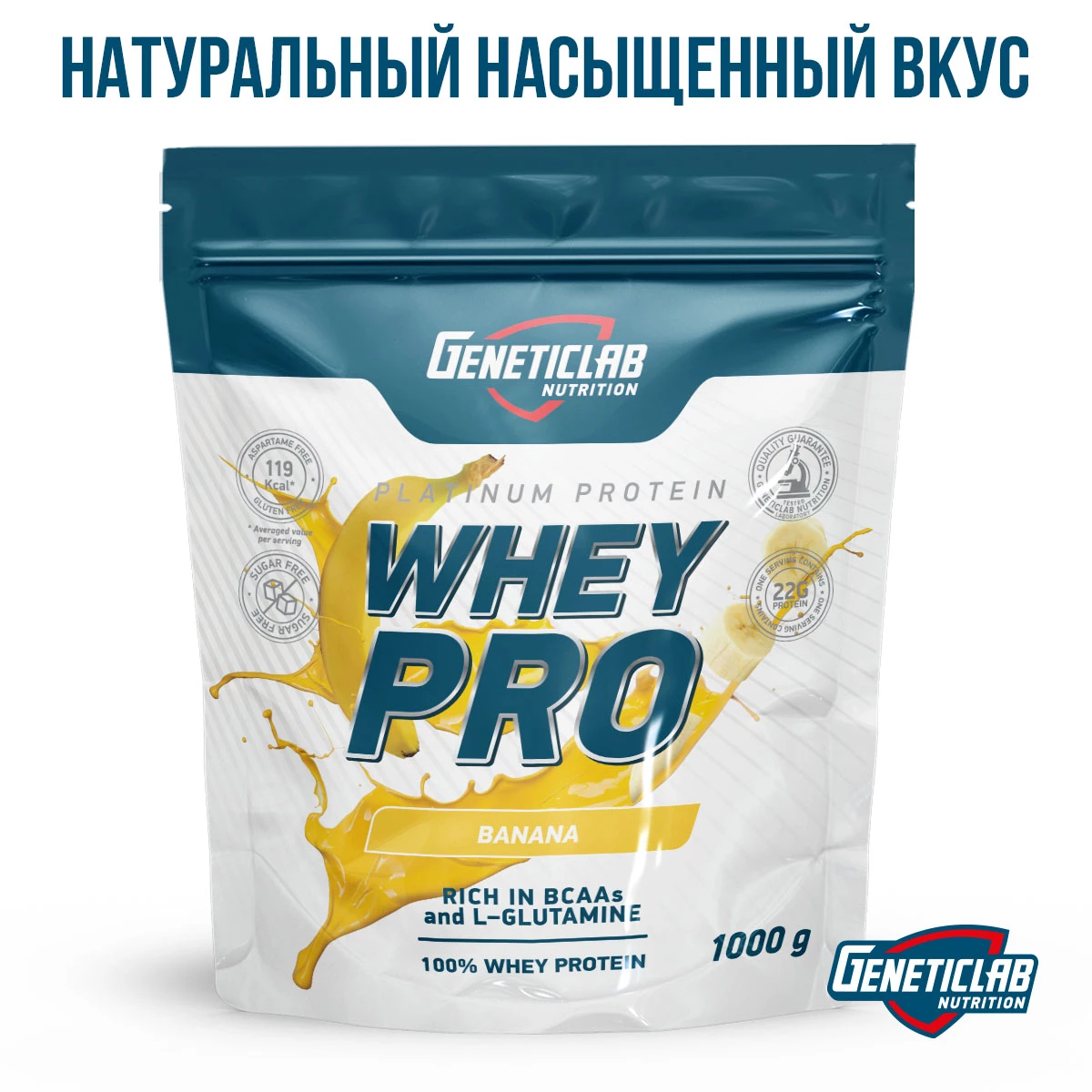 Сывороточный протеин Geneticlab WHEY PRO 1000 г Банан