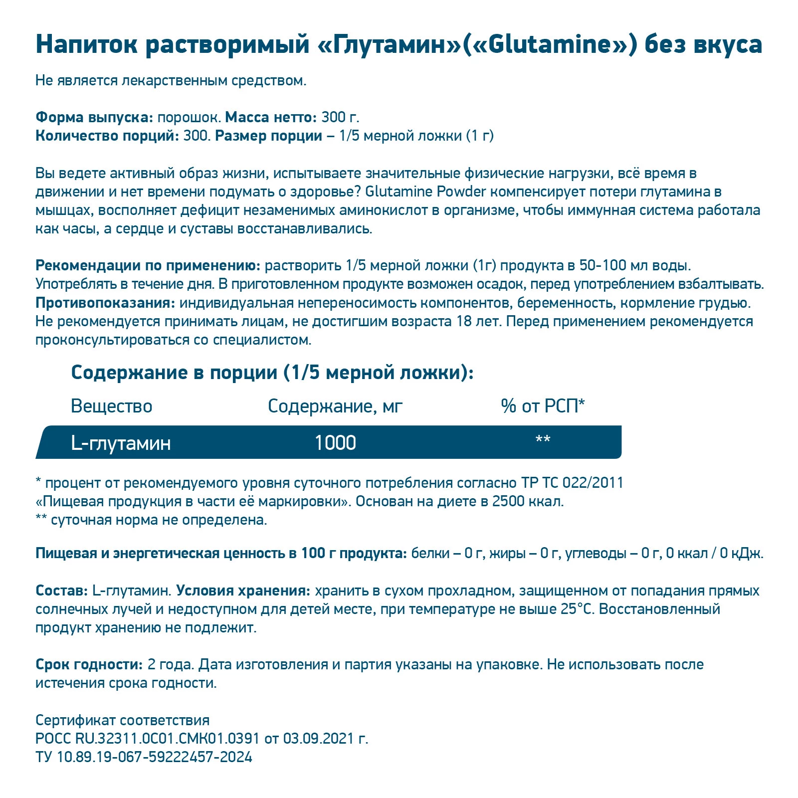 Аминокислота Geneticlab Глютамин GLUTAMINE 300 г Без вкуса