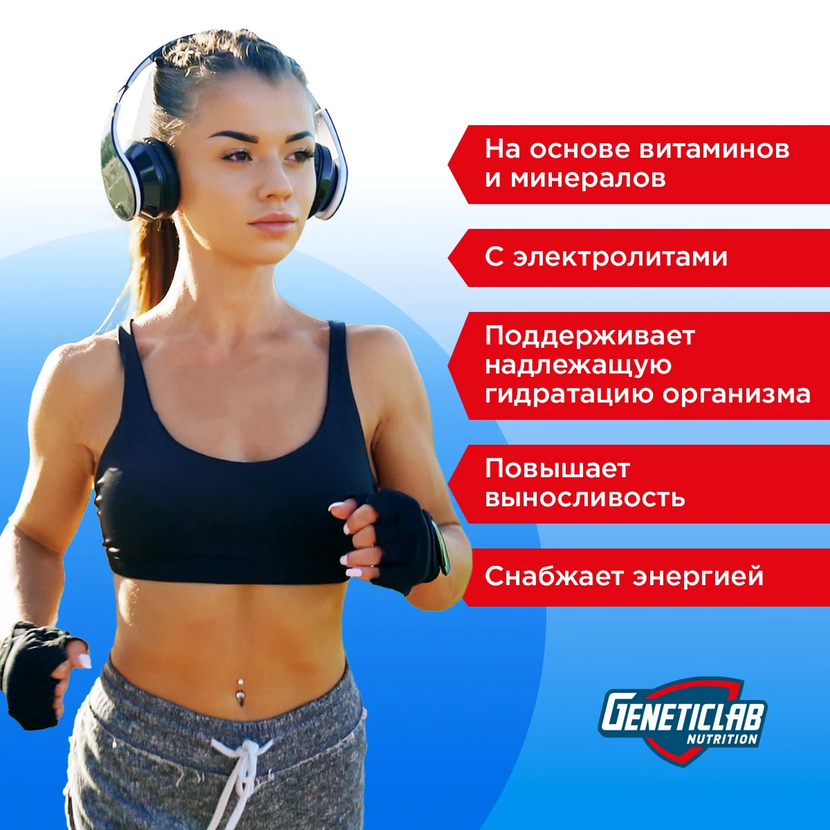 Изотоник Geneticlab ISOTONIC 500 g Вишня