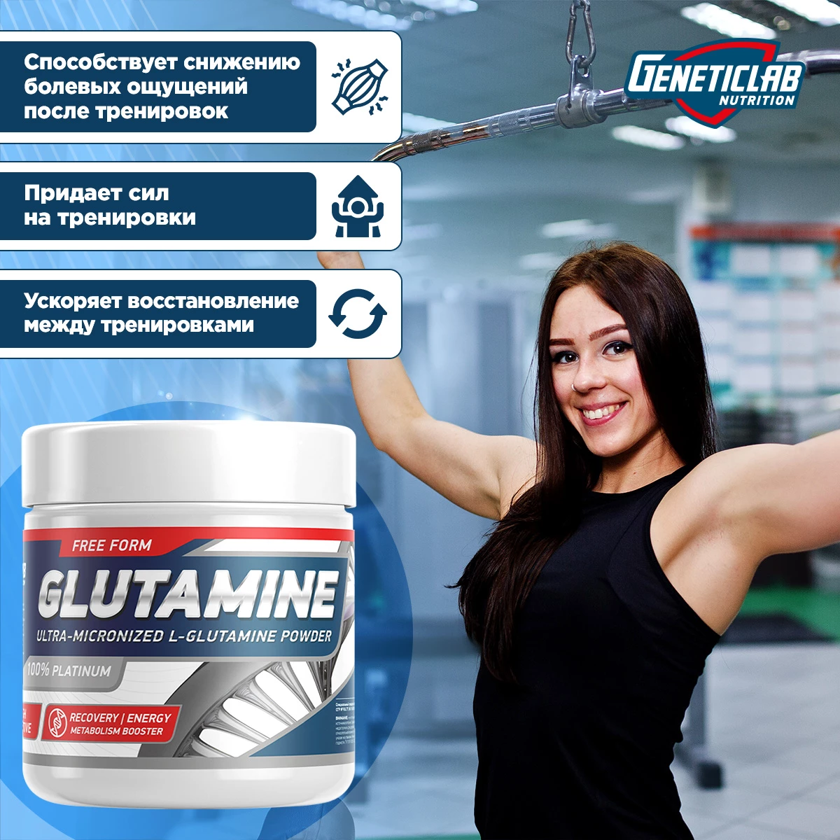 Аминокислота Geneticlab Глютамин GLUTAMINE 300 г Без вкуса
