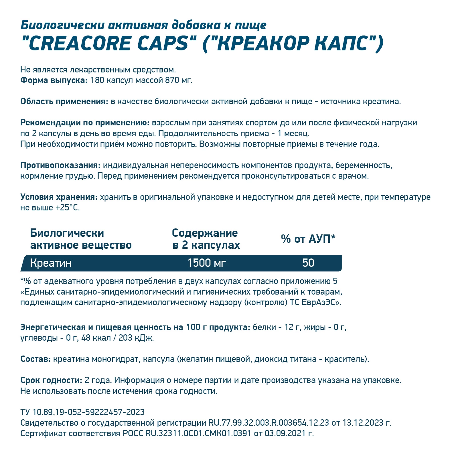 Креатин Geneticlab CREATINE Capsules 180 капсул