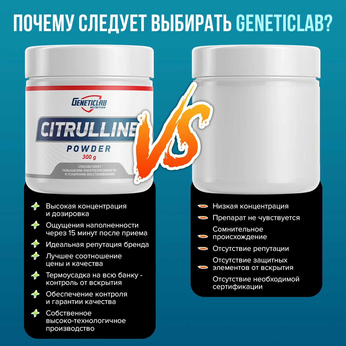 Аминокислота Цитруллин Geneticlab CITRULLINE 300 g Без вкуса