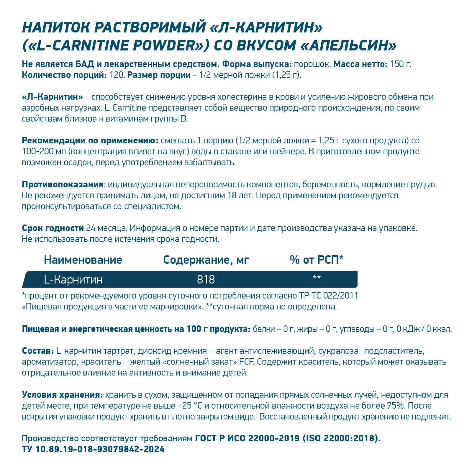 Жиросжигатель Geneticlab CARNITINE 150 g Апельсин